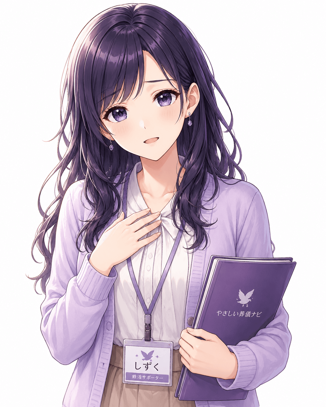 しずく